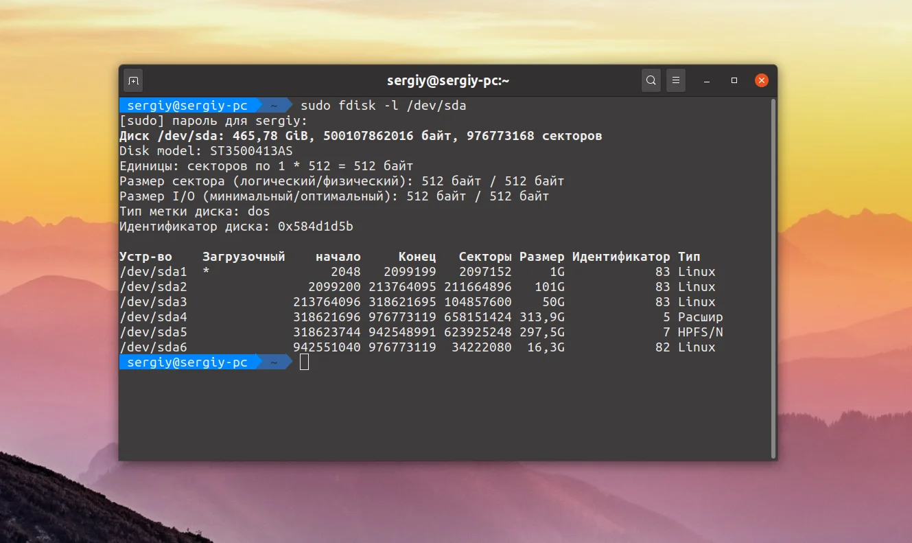 Битые секторы в Linux: как найти и обезвредить до потери данных