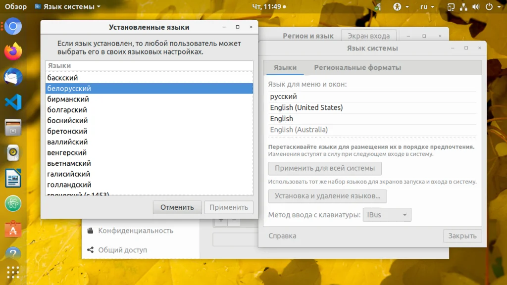 Ubuntu не на твоем языке? Исправляем за 2 минуты!