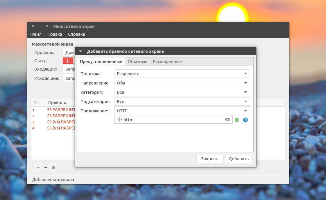 Безопасность Ubuntu: Настройте фаервол gufw за 5 минут