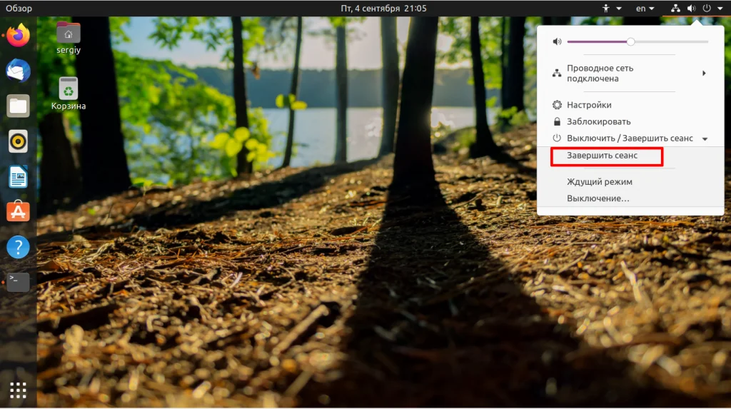 Сменить пользователя в Ubuntu: 3 простых способа для новичков и админов