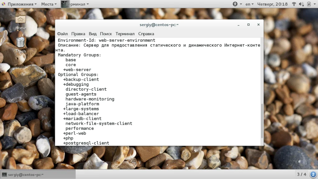 CentOS 7: Установка программ без лишних хлопот