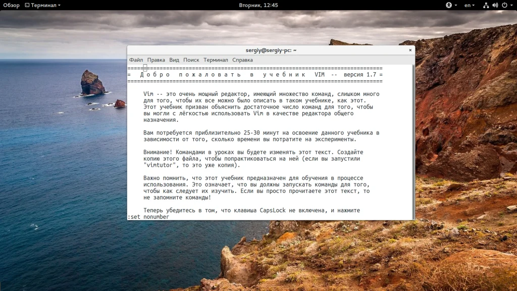 Vim: Секретные команды, которые превратят вас в гуру текстового редактора