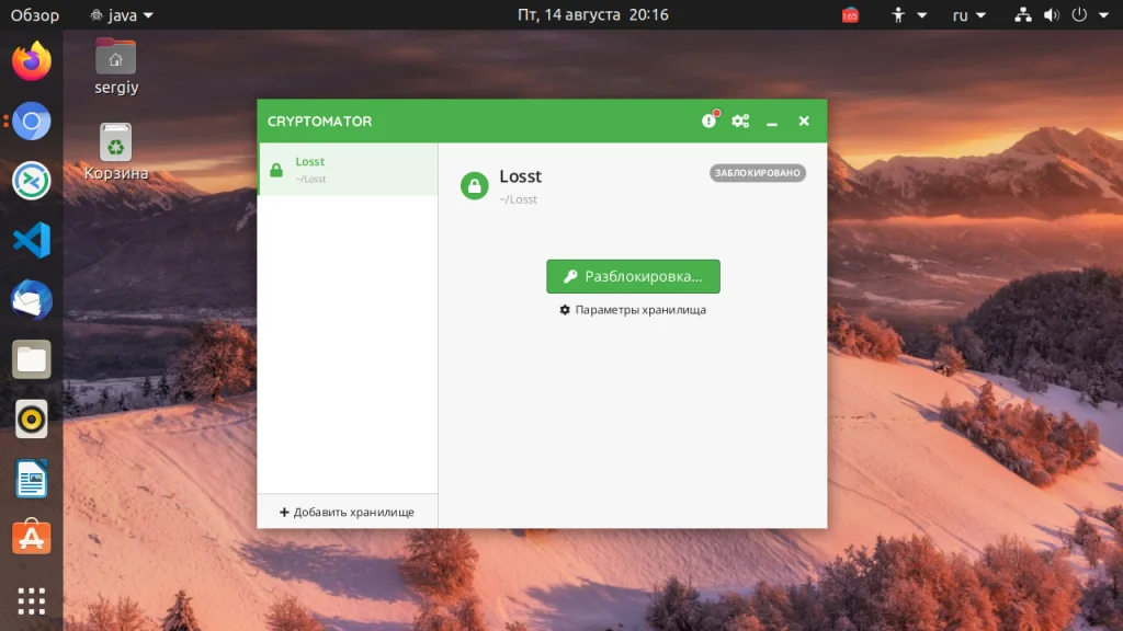 Защити личные файлы в Linux: ставим пароль на папку за 5 минут