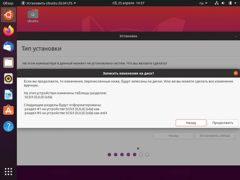 Ubuntu 20.04 Focal Fossa: Полное руководство по установке для всех