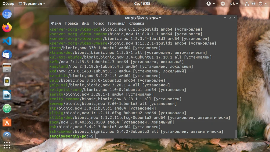 Apt: Полное руководство по управлению пакетами в Linux для новичков и профи
