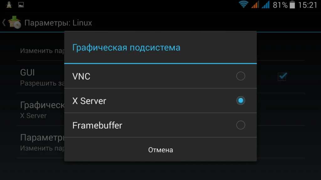 Преврати свой смартфон в полноценный ПК: Запускаем Linux на Android