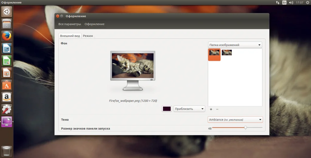 Ubuntu 17.04: Полная настройка системы для идеальной работы