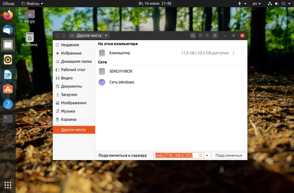 Ubuntu не видит сеть Windows? Решаем проблему за 5 минут!