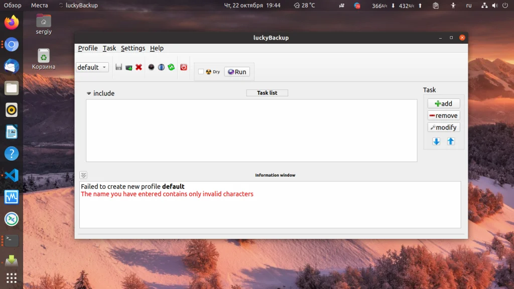 Резервное копирование в Linux: 15 инструментов, которые спасут ваши данные
