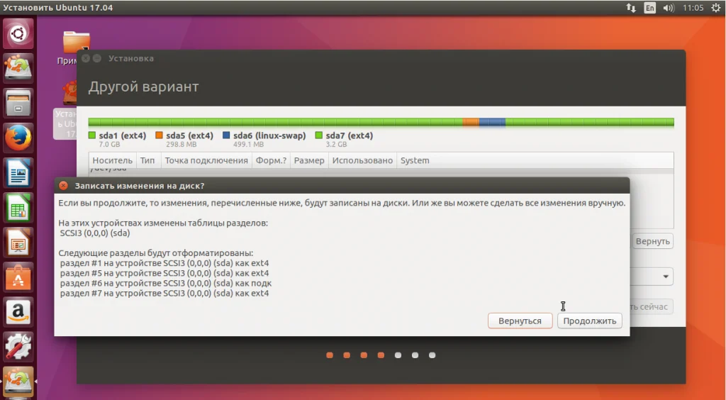 Ubuntu 17.04: Последний рейс Unity. Установите её легко и быстро!