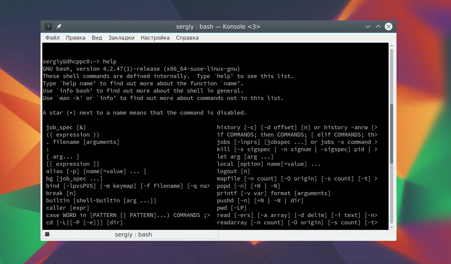 Bash: Раскройте всю мощь командной строки Linux