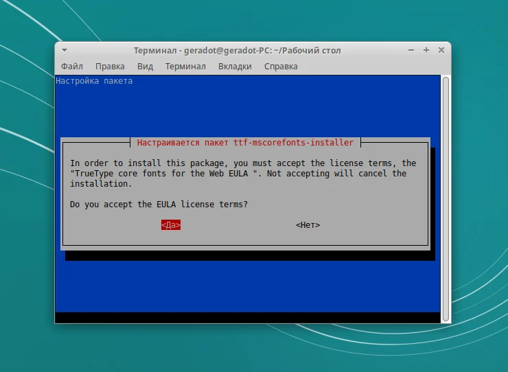 Xubuntu 18.04: Полная настройка для идеальной работы после установки