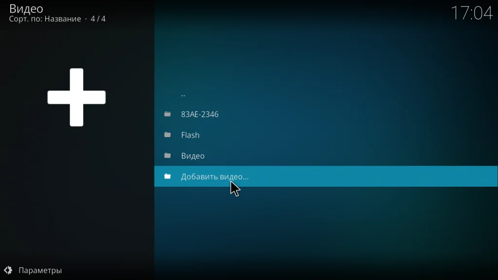 Kodi: Полное руководство для новичков — установка, настройка и скрытые возможности