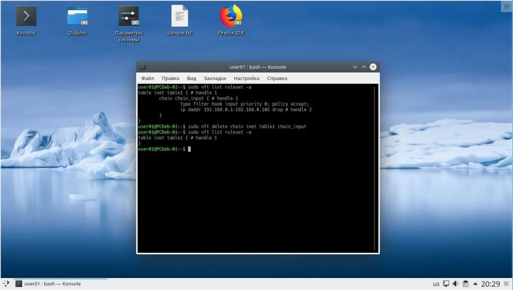 Nftables: Полное руководство по настройке современного фаервола в Linux