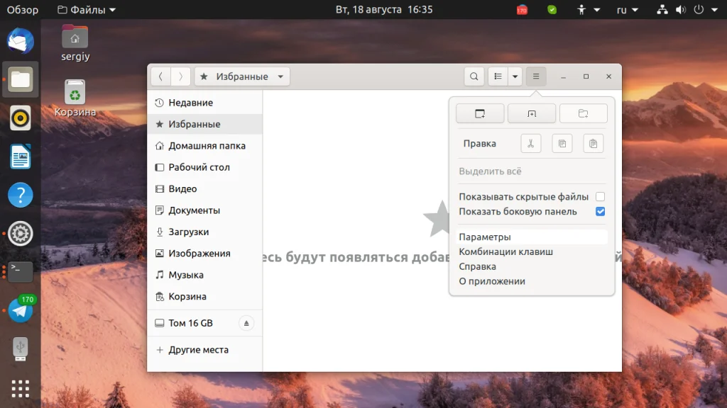 16 способов заставить Linux летать: ускорение для слабых и мощных ПК