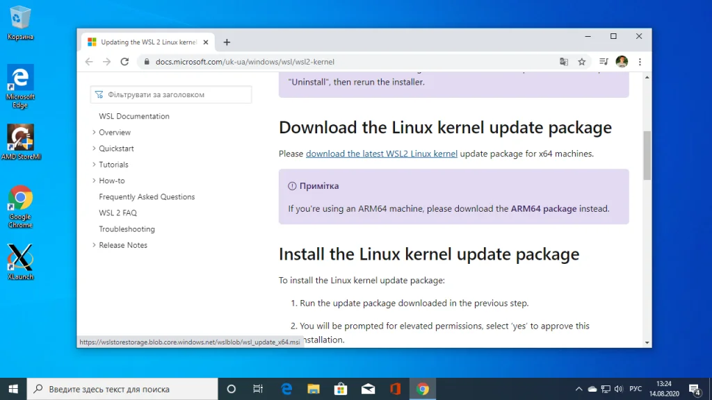 WSL 2 в Windows 10: Полноценный Linux без виртуализации и перезагрузки