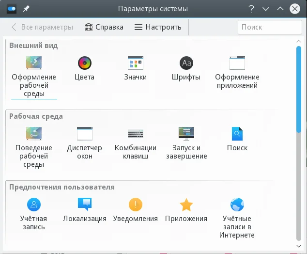 Unity или KDE Plasma: Какая среда для тебя? Выбираем идеальный рабочий стол