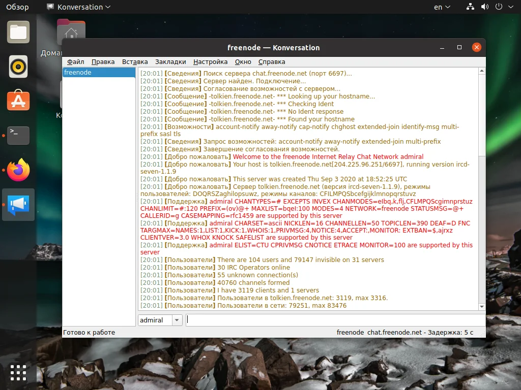 IRC в Linux: 9 лучших клиентов для живого общения в 2024