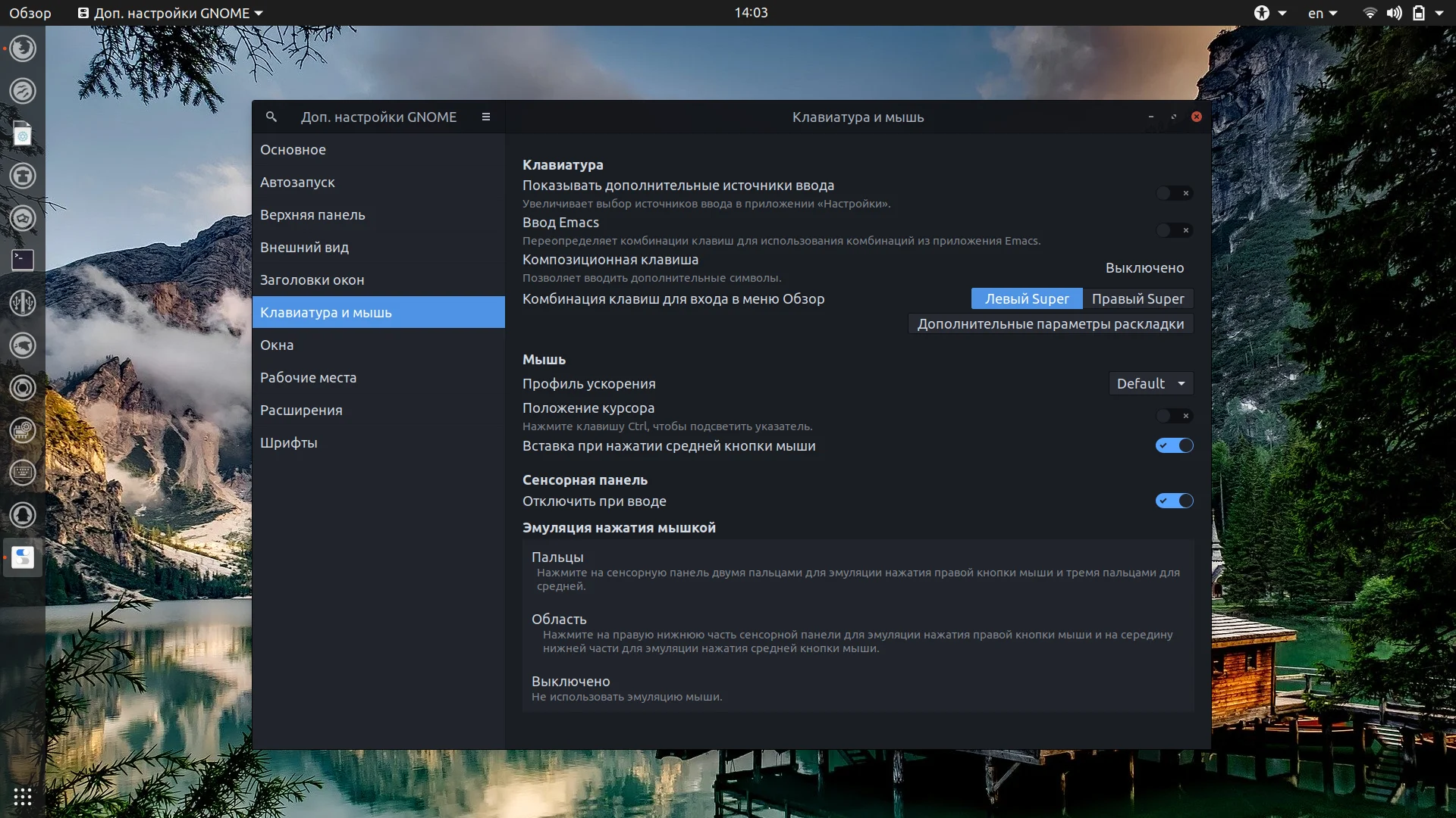 Раскройте всю мощь Ubuntu: Полное руководство по Gnome Tweak Tool