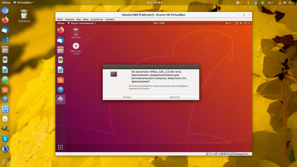 Раскрой всю мощь Ubuntu в VirtualBox: Стань виртуозом виртуализации!