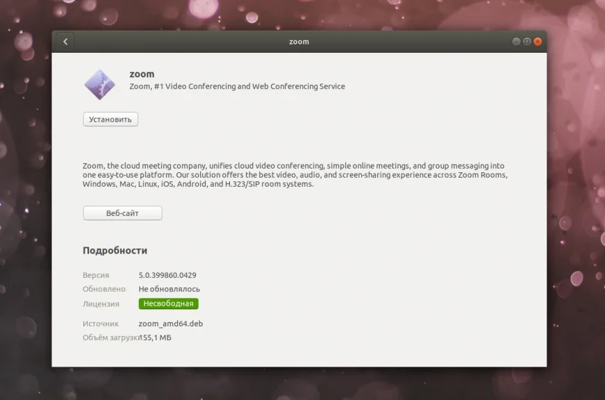 Zoom на Ubuntu: Быстрая установка и первые шаги для идеальных видеовстреч