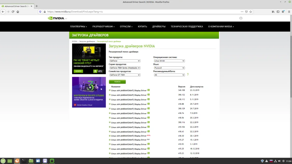 NVIDIA в Linux Mint: Полное руководство по установке драйверов для игр и производительности