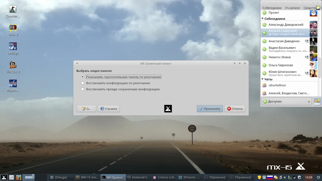 MX-15: Легкий дистрибутив Linux, который удивил меня своей скоростью