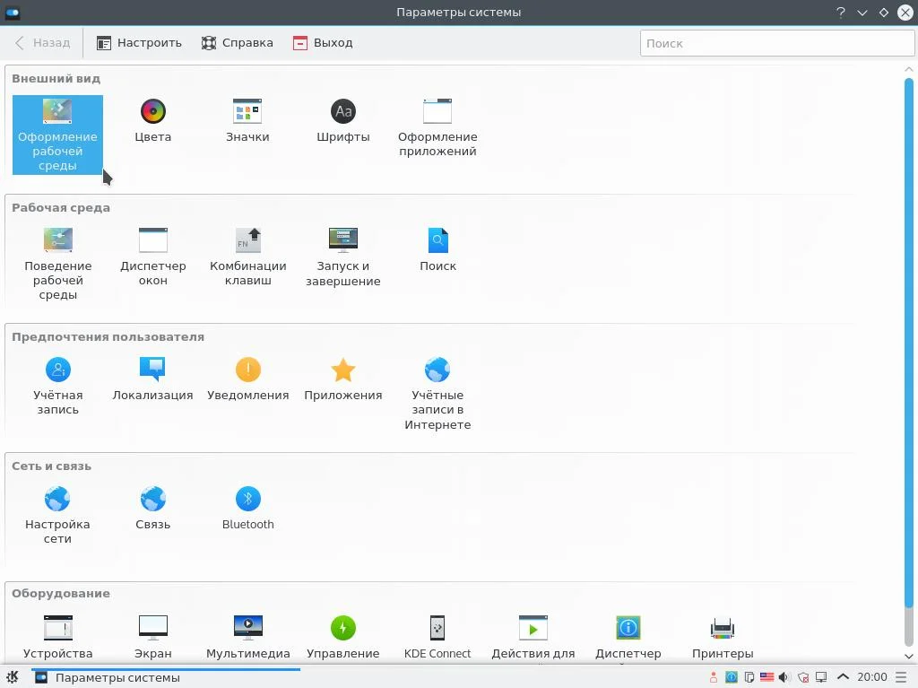 KDE Plasma: Раскрой всю мощь твоего рабочего стола! 10 шагов к идеальной настройке