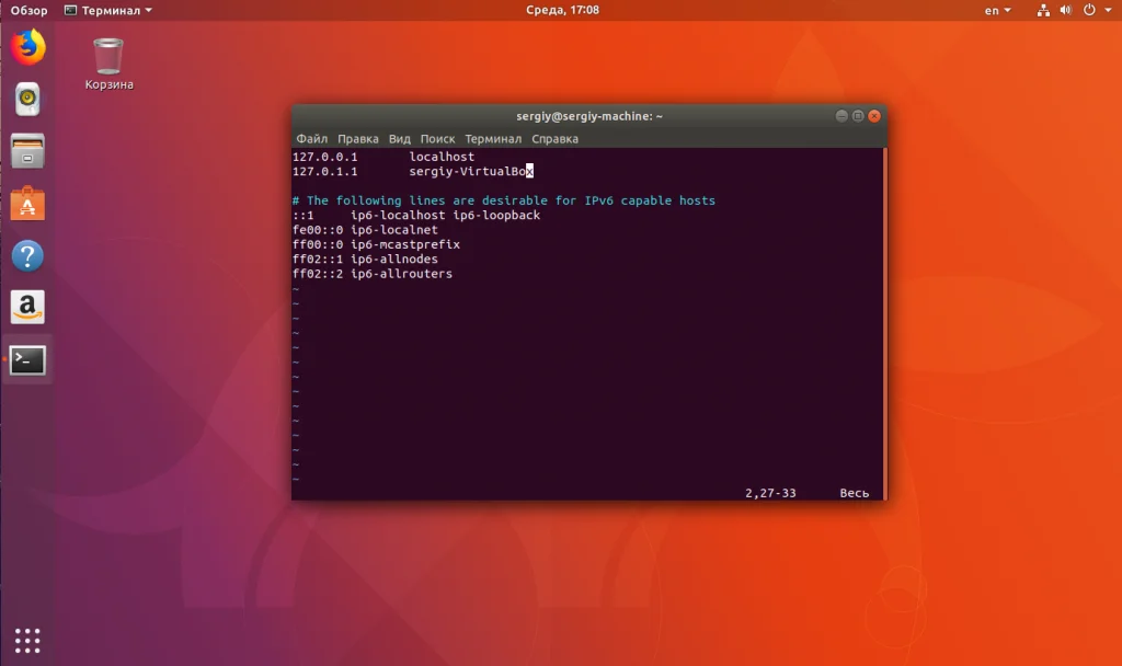 Ошибка sudo: unable to resolve host — простое решение за 2 минуты