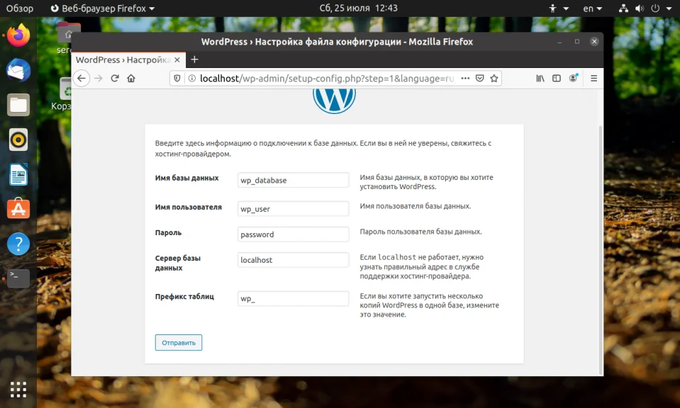 WordPress на Ubuntu: Пошаговая установка за 15 минут