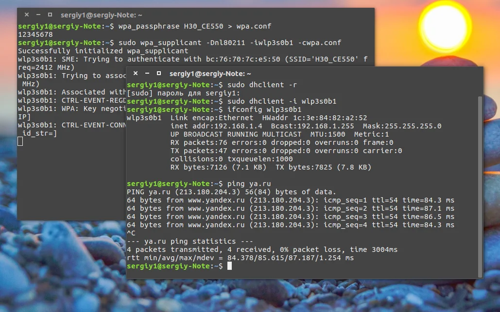 WiFi в Ubuntu: Полное руководство по настройке и решению проблем