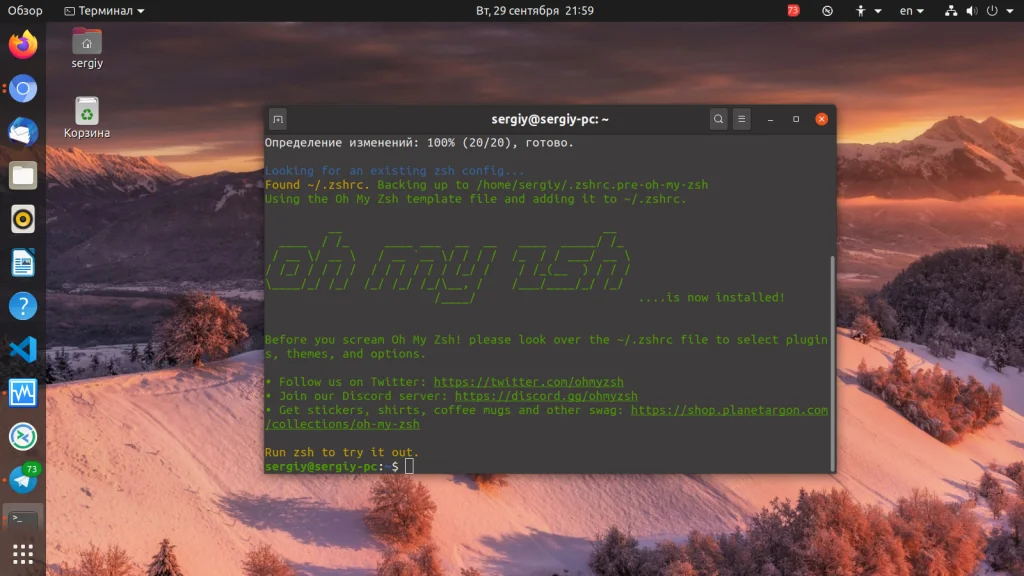 Zsh и Oh My Zsh: Преврати свой терминал в мощный и стильный инструмент