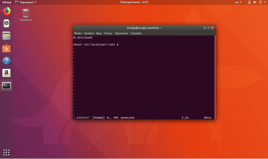 Не запускается графическое приложение в Linux? Исправляем ошибку "cannot open display" за 5 минут