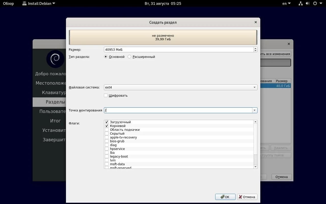 Debian 11 Bullseye: Полное руководство по установке для всех
