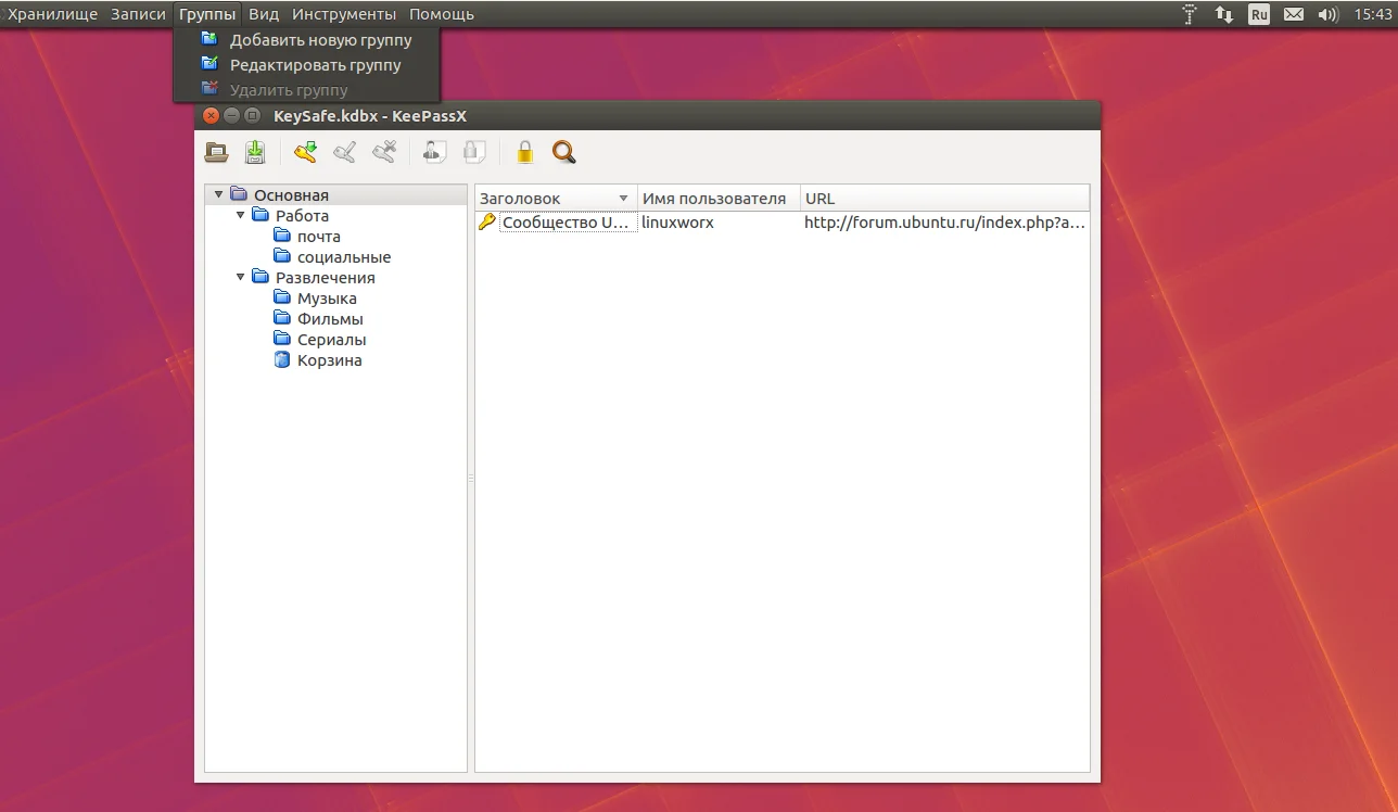 KeePass: Полная инструкция по созданию надежного хранилища паролей