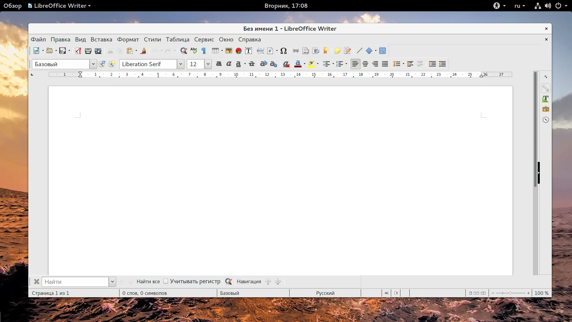 Альбомная ориентация в LibreOffice: 3 простых способа для таблиц и схем