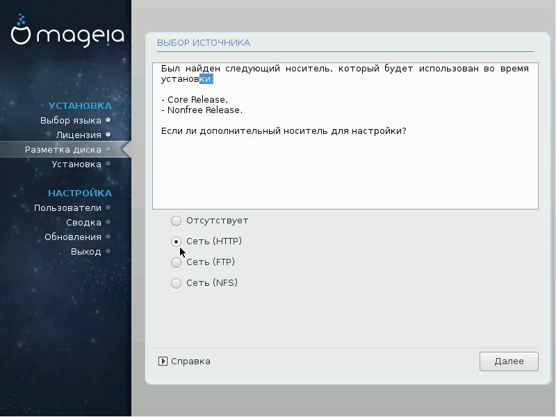 Mageia 5: Пошаговая установка современного Linux-дистрибутива