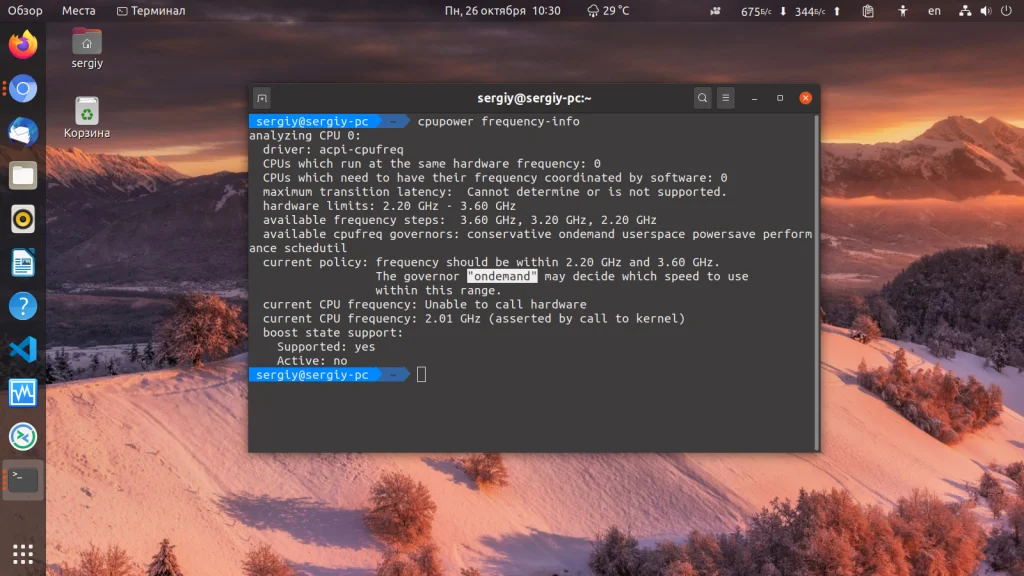 Тонкая настройка процессора в Linux: как управлять частотой и экономить энергию