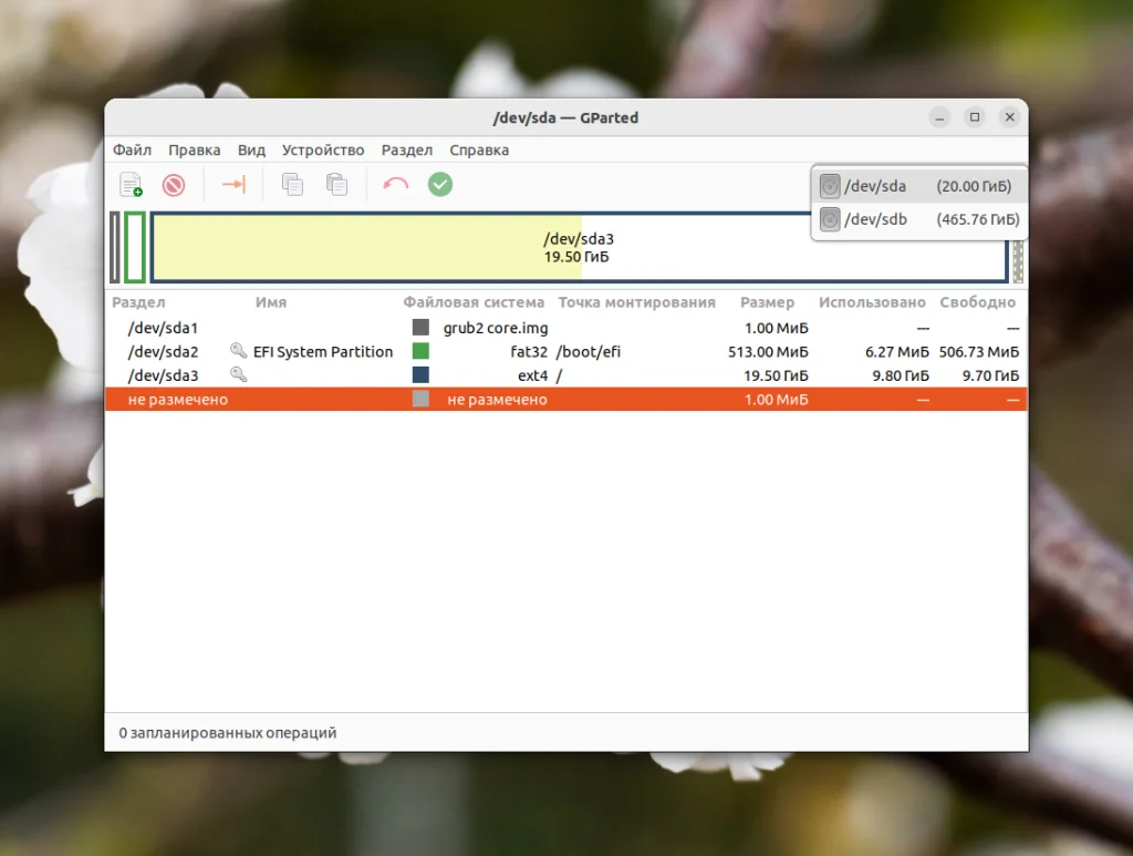 Gparted в Ubuntu: Установи мощный редактор разделов за 2 команды