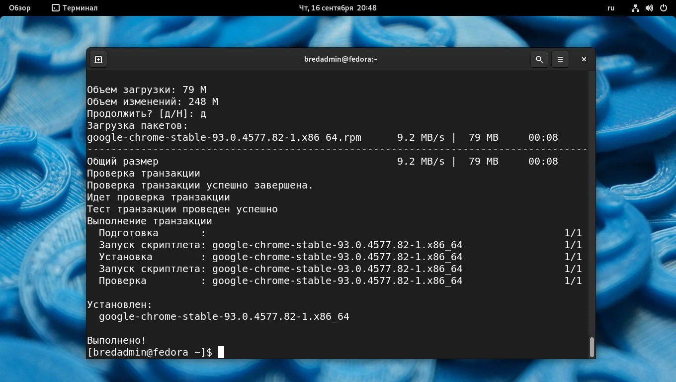 Хром на Федоре: 3 рабочих способа установить Google Chrome