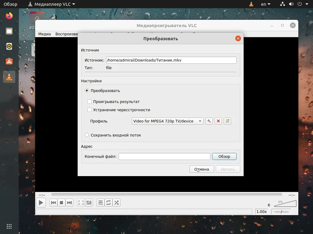 VLC: Секреты мощного медиаплеера, о которых вы не знали