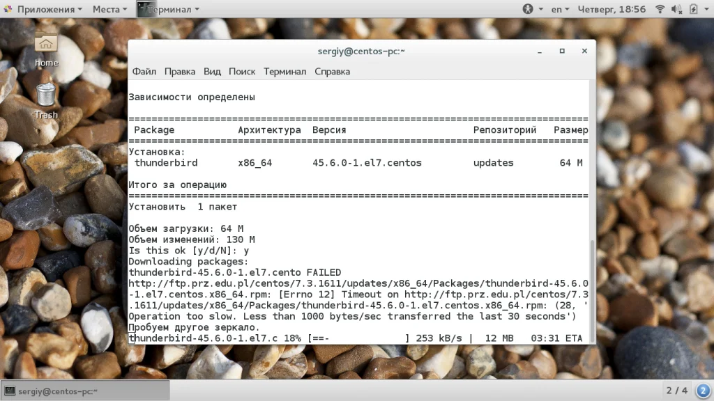 CentOS 7: Установка программ без лишних хлопот