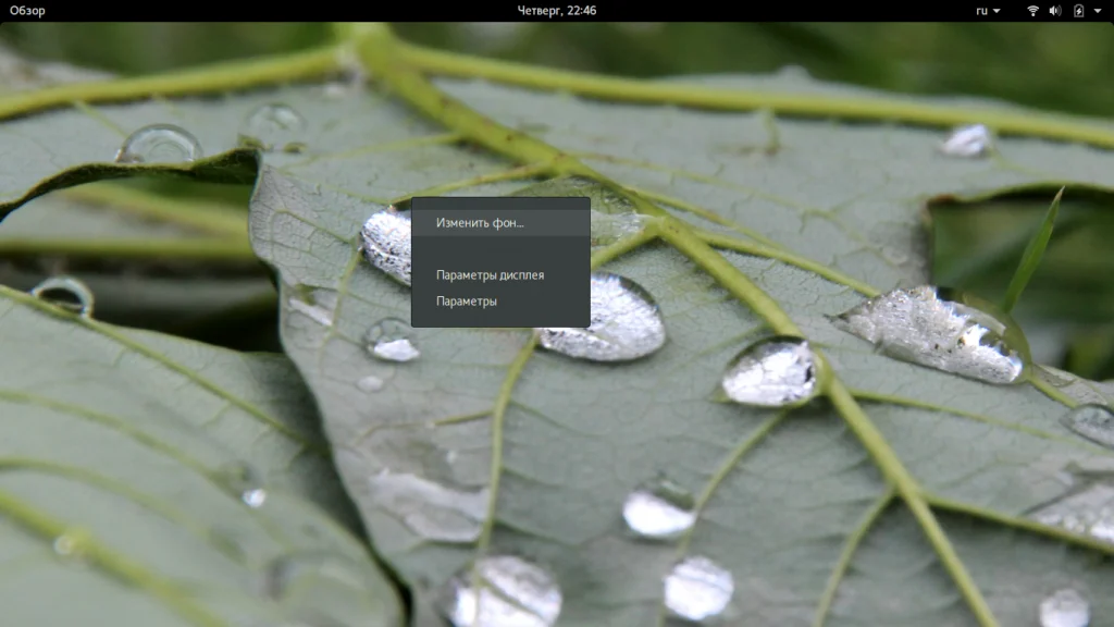 Gnome 3: Раскройте всю мощь вашего рабочего стола!