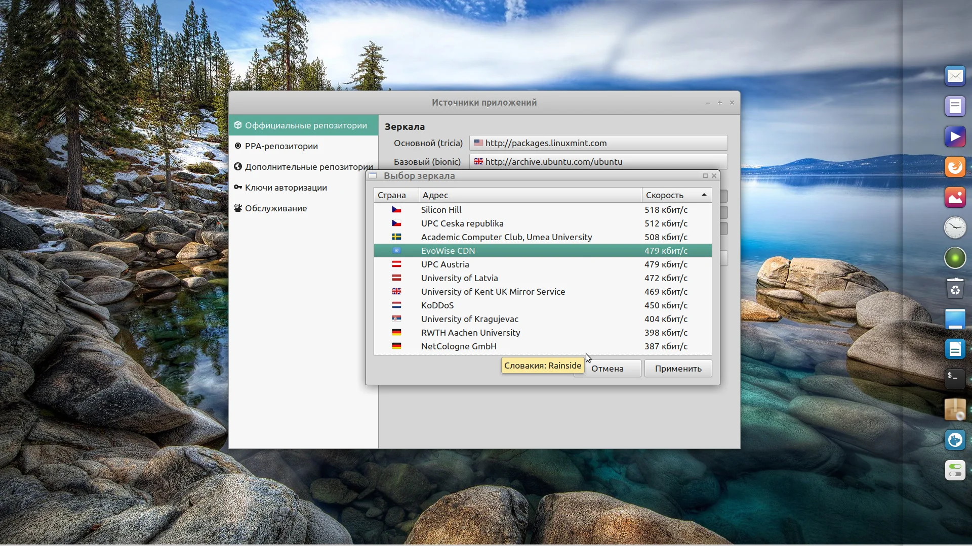 Расширяем возможности Linux Mint: добавляем репозитории для самых свежих программ
