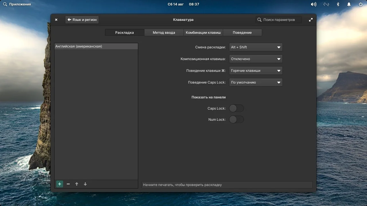 Elementary OS 6: Полное руководство по установке и обзор новинок