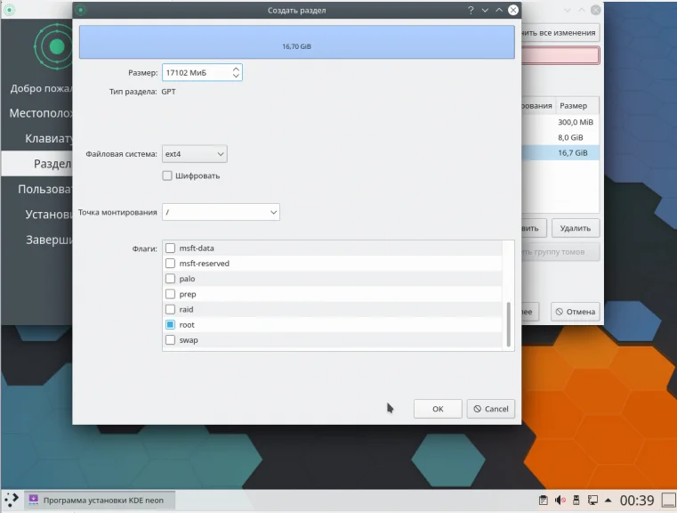KDE Neon: Установи самый современный рабочий стол Linux без лишних хлопотов