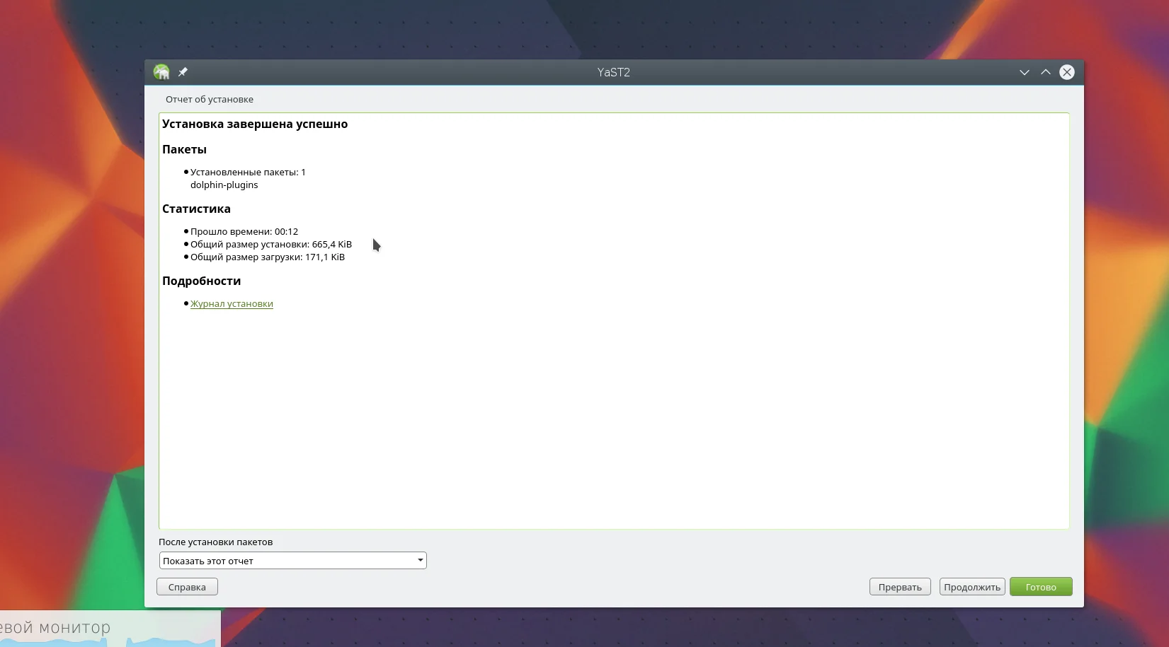 3 способа установить программы в OpenSUSE: от новичка до профи