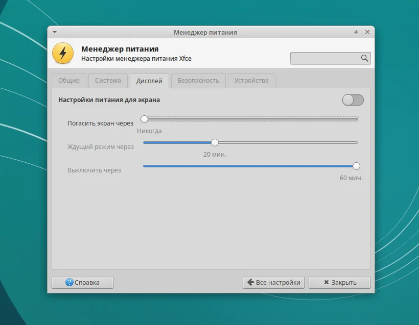 Xubuntu 18.04: Полная настройка для идеальной работы после установки