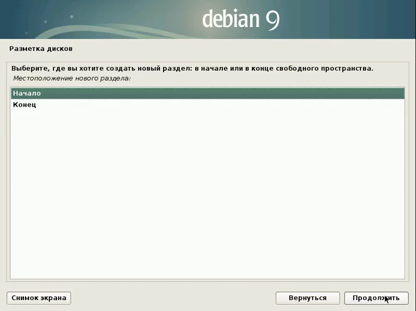 Debian 9 Stretch: Полное руководство по установке для новичков