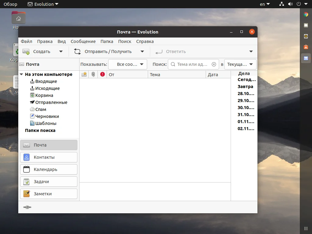 Дистрибутив Linux: что это на самом деле и почему их так много?